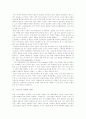 [그리스][정치][정부형태][미의 기준][철학][과학]그리스의 정치, 정부형태, 미의 기준, 철학, 과학 심층 분석(그리스, 정치, 정부, 철학, 그리스의 정치와 정부형태, 그리스의 미, 그리스의 철학과 과학) 6페이지