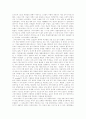 [그리스][정치][정부형태][미의 기준][철학][과학]그리스의 정치, 정부형태, 미의 기준, 철학, 과학 심층 분석(그리스, 정치, 정부, 철학, 그리스의 정치와 정부형태, 그리스의 미, 그리스의 철학과 과학) 14페이지
