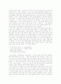 [그리스][정치][정부형태][미의 기준][철학][과학]그리스의 정치, 정부형태, 미의 기준, 철학, 과학 심층 분석(그리스, 정치, 정부, 철학, 그리스의 정치와 정부형태, 그리스의 미, 그리스의 철학과 과학) 19페이지
