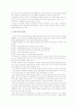 [국민연금제도]국민연금제도의 현황, 국민연금제도의 문제점과 개선을 위한 정책환경 및 향후 정책목표와 정책방안 분석(국민연금제도의 문제점, 국민연금제도 개선을 둘러싼 정책환경, 국민연금제도 개혁방안) 7페이지