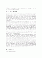 [광고표현][광고반응][광고효과][광고 크리에이티브][패러디 기법]광고표현, 광고반응, 광고효과, 광고 크리에이티브, 패러디 기법(광고표현전략, 광고효과, 크리에이티브전략, 광고소구, 패러디, 광고, 마케팅) 2페이지
