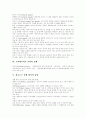 [광고표현][광고반응][광고효과][광고 크리에이티브][패러디 기법]광고표현, 광고반응, 광고효과, 광고 크리에이티브, 패러디 기법(광고표현전략, 광고효과, 크리에이티브전략, 광고소구, 패러디, 광고, 마케팅) 3페이지