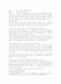 [광고표현][광고반응][광고효과][광고 크리에이티브][패러디 기법]광고표현, 광고반응, 광고효과, 광고 크리에이티브, 패러디 기법(광고표현전략, 광고효과, 크리에이티브전략, 광고소구, 패러디, 광고, 마케팅) 6페이지