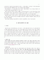 아들러의 개인심리학의 사회복지실천과의 연관성 3페이지