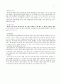 아들러의 개인심리학의 사회복지실천과의 연관성 4페이지