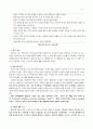 아들러의 개인심리학의 사회복지실천과의 연관성 5페이지