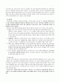 아들러의 개인심리학의 사회복지실천과의 연관성 7페이지