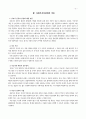 아들러의 개인심리학의 사회복지실천과의 연관성 8페이지