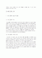 씨티은행의 국내진출사례분석 6페이지