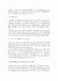 씨티은행의 국내진출사례분석 18페이지