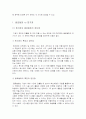 씨티은행의 국내진출사례분석 19페이지