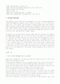 아이리버의 외국진출사례 5페이지