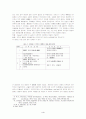 도덕성 발달이론의 정의적 과정과 유아행동 원인 및 지도원리 4페이지