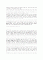발달장애유아의 언어행동발달을 위한 컴퓨터보조학습(CAI) 프로그램 분석 6페이지
