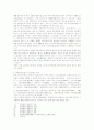 선거운동의 자유와 현행법상 선거운동규제의 문제점 및 완화방안 6페이지