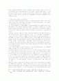 선거운동의 자유와 현행법상 선거운동규제의 문제점 및 완화방안 8페이지
