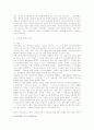 선거운동의 자유와 현행법상 선거운동규제의 문제점 및 완화방안 15페이지