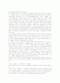선거운동의 자유와 현행법상 선거운동규제의 문제점 및 완화방안 18페이지