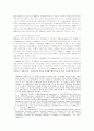한국 토양환경보전법과 미국 CERCLA의 입법내용 비교와 공법상의 정화책임 4페이지
