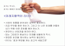 공병호 희망리더십 파워포인트 2페이지