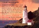 공병호 희망리더십 파워포인트 5페이지
