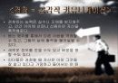 공병호 희망리더십 파워포인트 6페이지