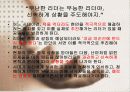 공병호 희망리더십 파워포인트 8페이지