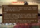 공병호 희망리더십 파워포인트 10페이지