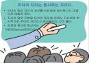 공병호 희망리더십 파워포인트 12페이지