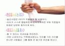 공병호 희망리더십 파워포인트 13페이지