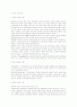 [법학과] 당사자 적격에 대하여 2페이지