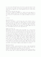 [법학과] 당사자 적격에 대하여 3페이지