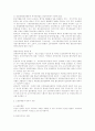 [법학과] 당사자 적격에 대하여 4페이지