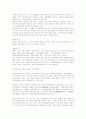 [법학과] 당사자 적격에 대하여 6페이지