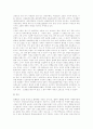 [법학과] 당사자 적격에 대하여 9페이지