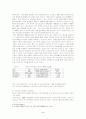 외국인 노동자의 유입현황과 기본권 및 법적보호대책 5페이지