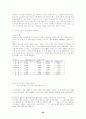 외국인 노동자의 유입현황과 기본권 및 법적보호대책 8페이지