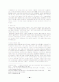 외국인 노동자의 유입현황과 기본권 및 법적보호대책 22페이지