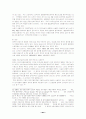 외국인 노동자의 유입현황과 기본권 및 법적보호대책 26페이지