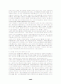 외국인 노동자의 유입현황과 기본권 및 법적보호대책 28페이지