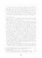 외국인 노동자의 유입현황과 기본권 및 법적보호대책 30페이지