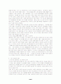 외국인 노동자의 유입현황과 기본권 및 법적보호대책 32페이지