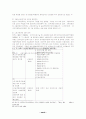 외국인 노동자의 유입현황과 기본권 및 법적보호대책 38페이지