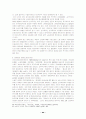 외국인 노동자의 유입현황과 기본권 및 법적보호대책 49페이지