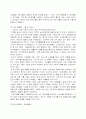 [벤처창업론] 벤처창업 성공 사례 A+ 7페이지