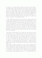 [국문학] 김동리의 문학세계 연구 A+ 8페이지