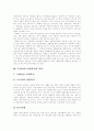 [사회복지][사회복지서비스][사회복지사][전문성][사회복지정책][사회복지제도]사회복지와 사회복지서비스의 개념, 역사, 전달체계, 지표분석과 사회복지사 전문성 강화방안 및 향후 발전 방안 분석 4페이지