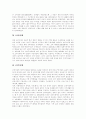 [사회복지][사회복지서비스][사회복지사][전문성][사회복지정책][사회복지제도]사회복지와 사회복지서비스의 개념, 역사, 전달체계, 지표분석과 사회복지사 전문성 강화방안 및 향후 발전 방안 분석 5페이지