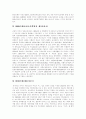 [사회복지][사회복지서비스][사회복지사][전문성][사회복지정책][사회복지제도]사회복지와 사회복지서비스의 개념, 역사, 전달체계, 지표분석과 사회복지사 전문성 강화방안 및 향후 발전 방안 분석 8페이지