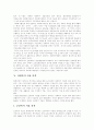 [사회복지][사회복지서비스][사회복지사][전문성][사회복지정책][사회복지제도]사회복지와 사회복지서비스의 개념, 역사, 전달체계, 지표분석과 사회복지사 전문성 강화방안 및 향후 발전 방안 분석 13페이지